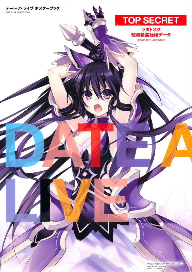 манга date a live читать фото 57