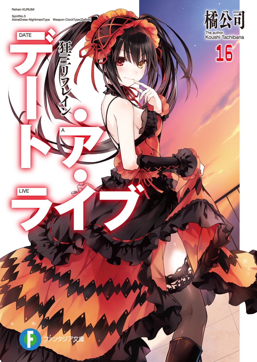 Light Novel Volume 16/Illustrations