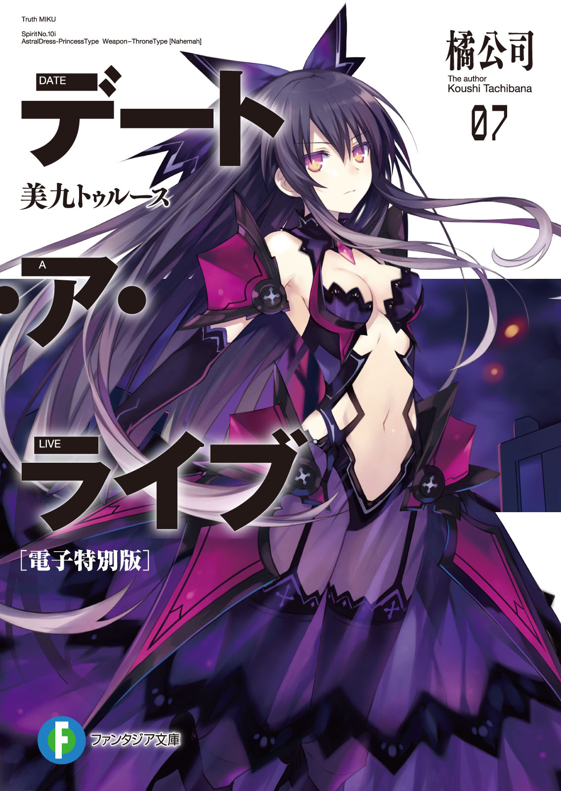 Date a Live IV Episode 7 - Return of the Inverse Tohka and New Origami