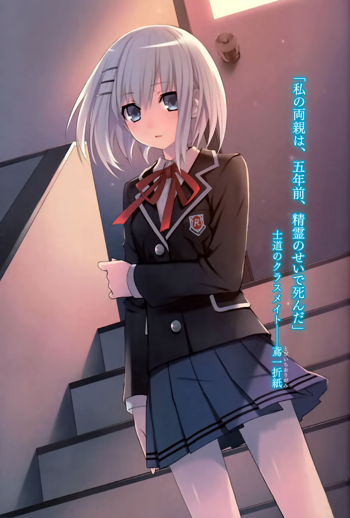 Tobiichi Origami/Thư viện ảnh | Date A Live Wiki | Fandom Tobiichi Origami/Thư viện ảnh | Date A Live Wiki | Fandom
