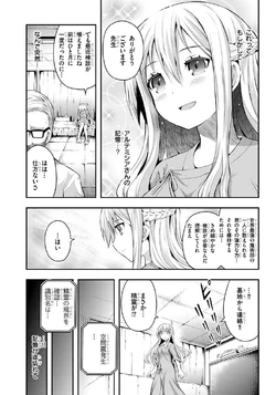 Artemisia Bell Ashcroft Image Gallery Date A Live Wiki Fandom