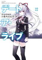 Light Novel vol 22a