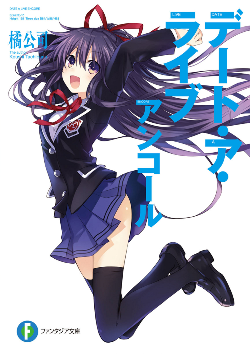 Date A Live Encore (Series) | Date A Live Wiki | Fandom