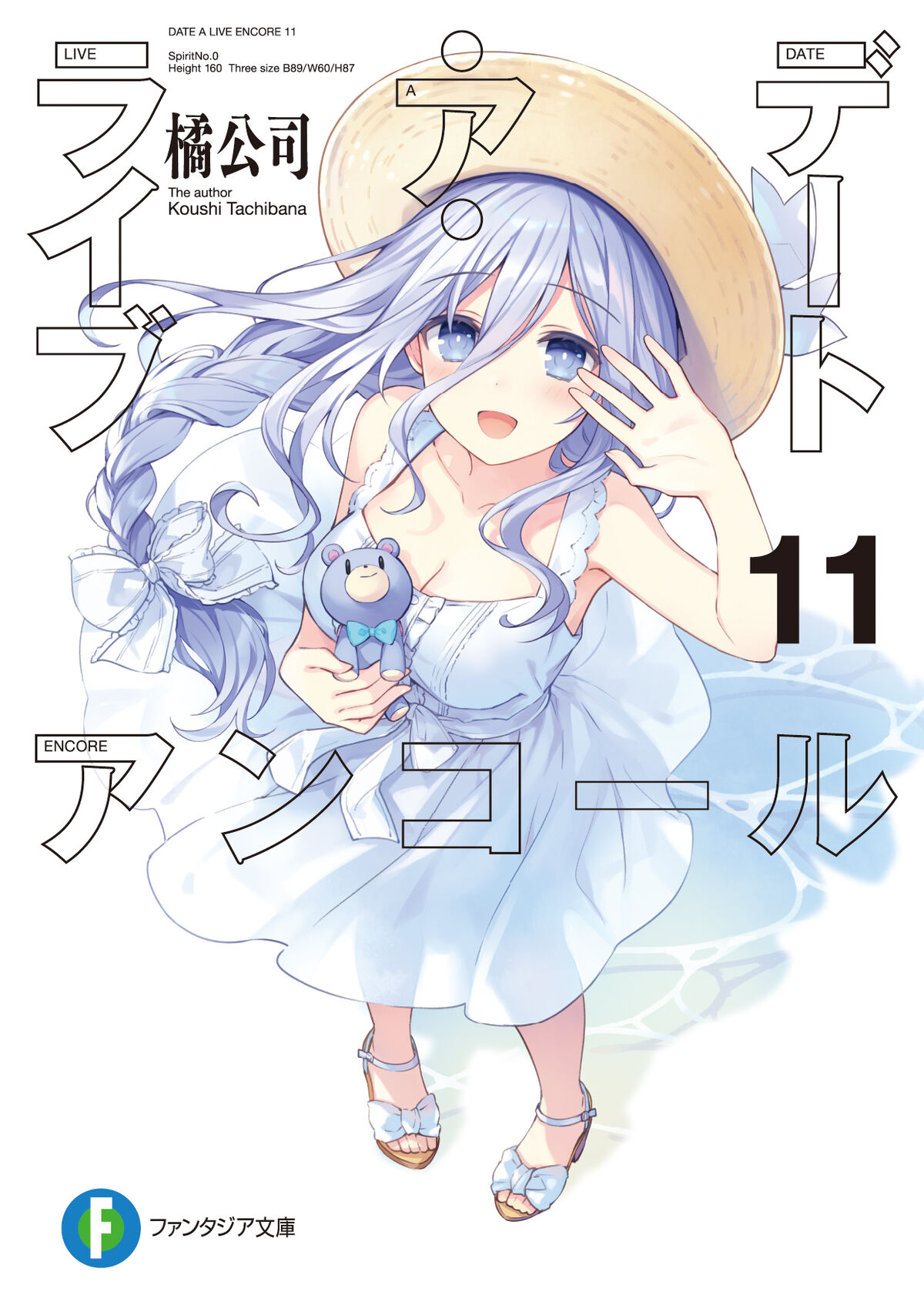 Manga Chapter 05, Date A Live Wiki