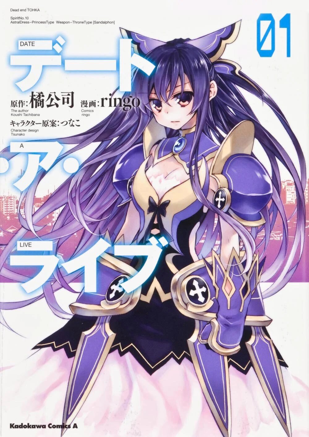 Манга | Date A Live вики | Fandom