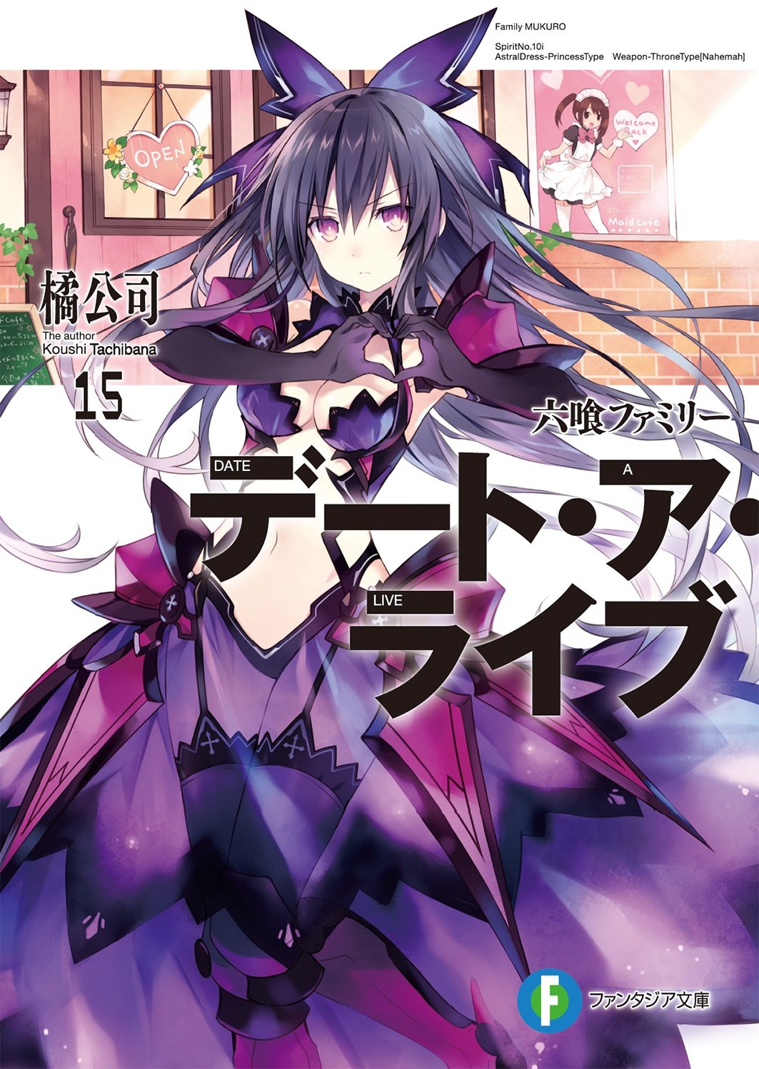 Date A Live News on X: [Light Novel] Table of Contents of Date A