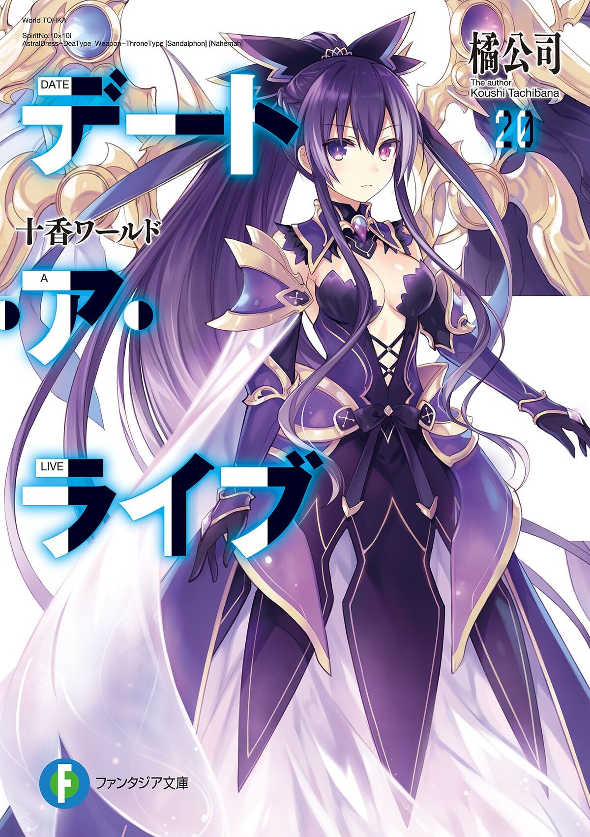 Date A Live News on X: [Light Novel] Table of Contents of Date A