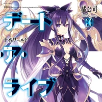 Light Novel Volume 20 Date A Live Wiki Fandom The date a live light novel and anime series features a diverse cast of characters created by kōshi tachibana and designed by tsunako. light novel volume 20 date a live