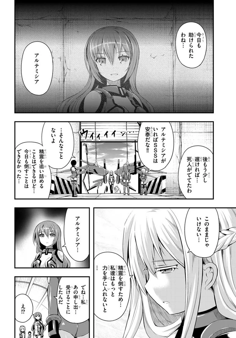 User Blog Curegrimoire Artemisia Ashcroft And Date Ast Like Date A Live Wiki Fandom
