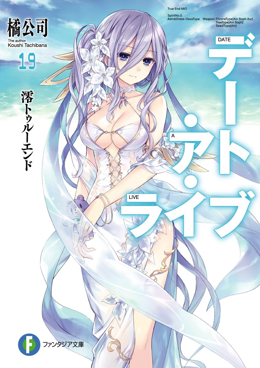 Date a Live ранобэ 1 том