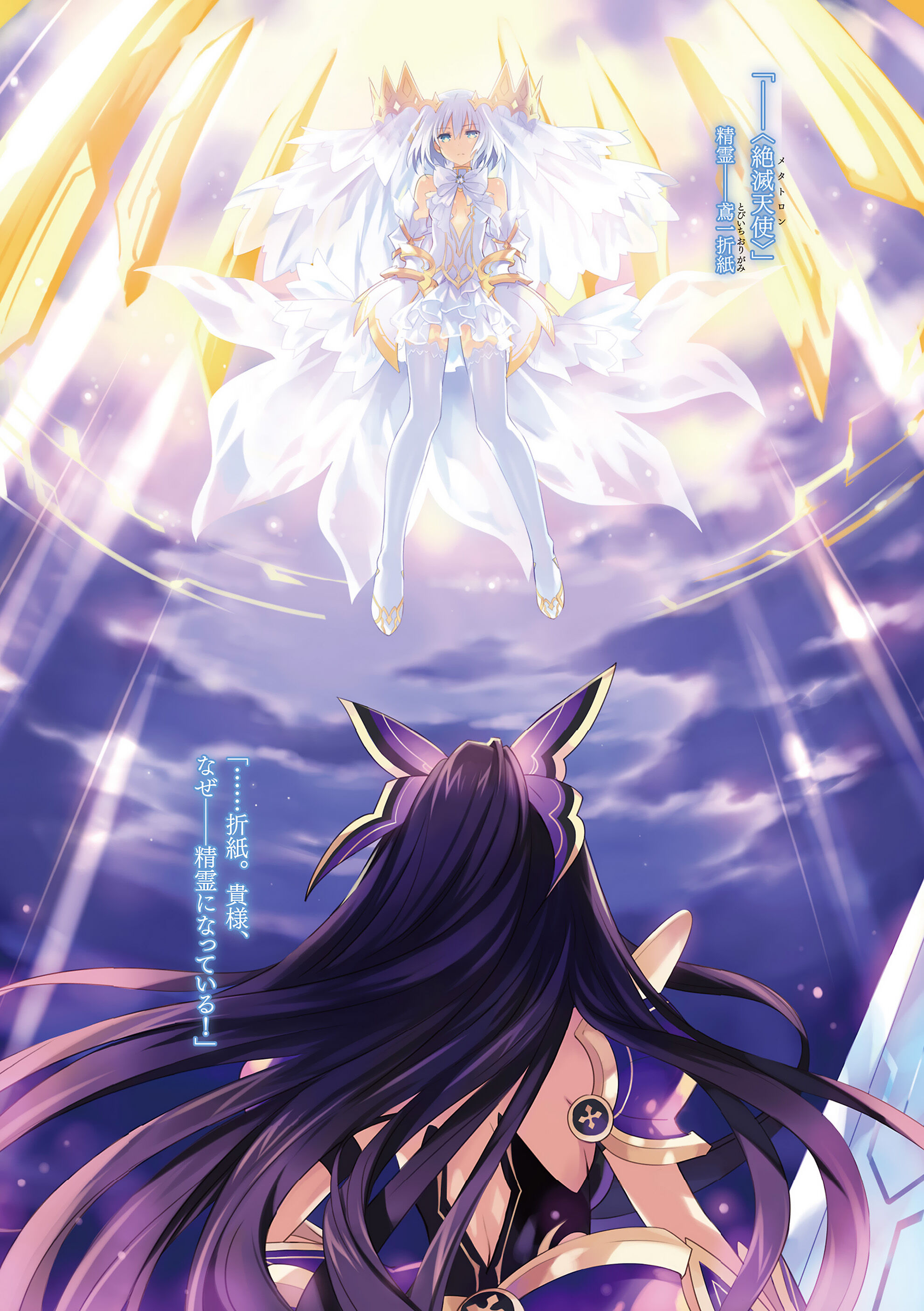 Date A Live Season 4 Unveils The Voice Actor For Nibelcole