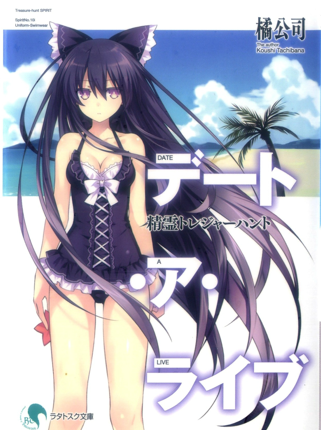 Game, Date A Live Wiki