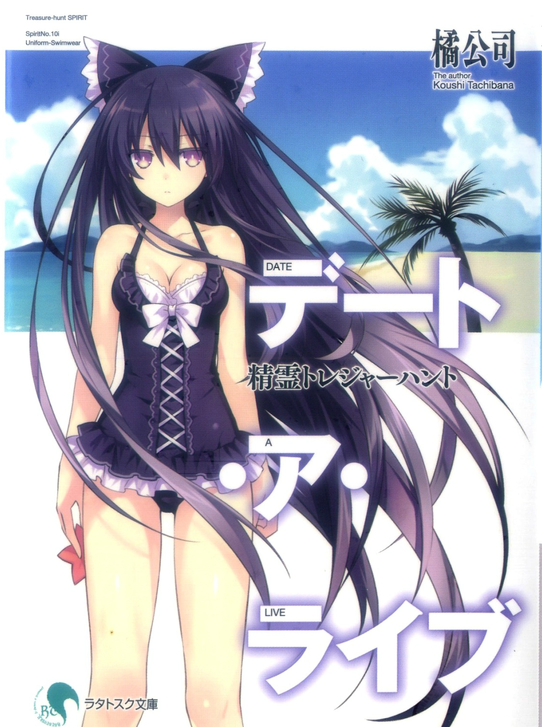 Date A Live Encore 4, Date A Live Wiki