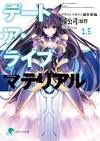 Date A Live Material 1.5 Cover