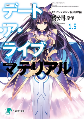 Date A Live Vol. 20 (Light Novel) 100% OFF - Tokyo Otaku Mode (TOM)