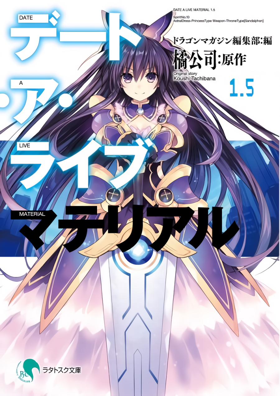 Manga Chapter 05, Date A Live Wiki