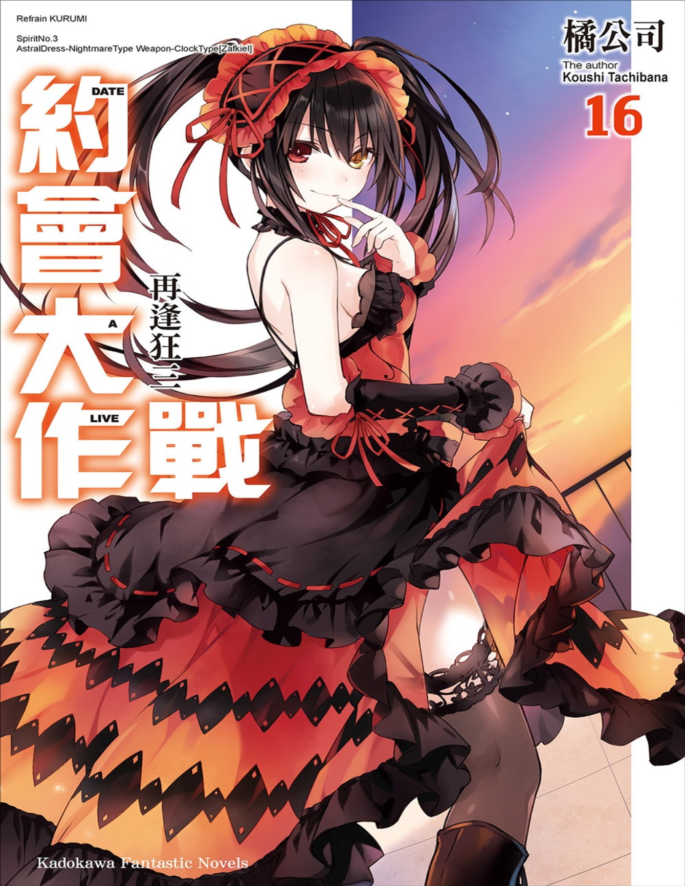 Date A Live News on X: [Light Novel] Table of Contents of Date A