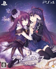 The limited edition cover of the game