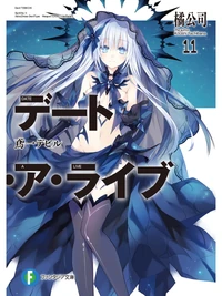 Light Novel vol 11