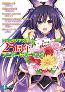 [Tohka Fearful - Cover/First Page]