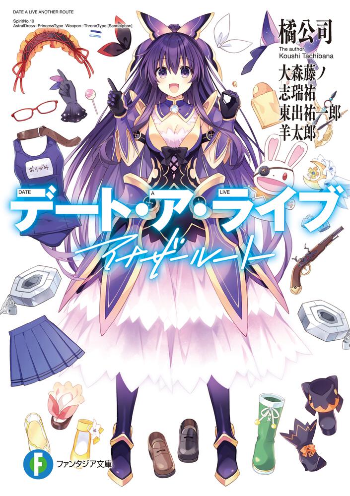 Manga Chapter 02, Date A Live Wiki