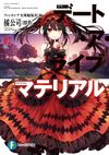 Date A Live Material 2 Cover.jpg