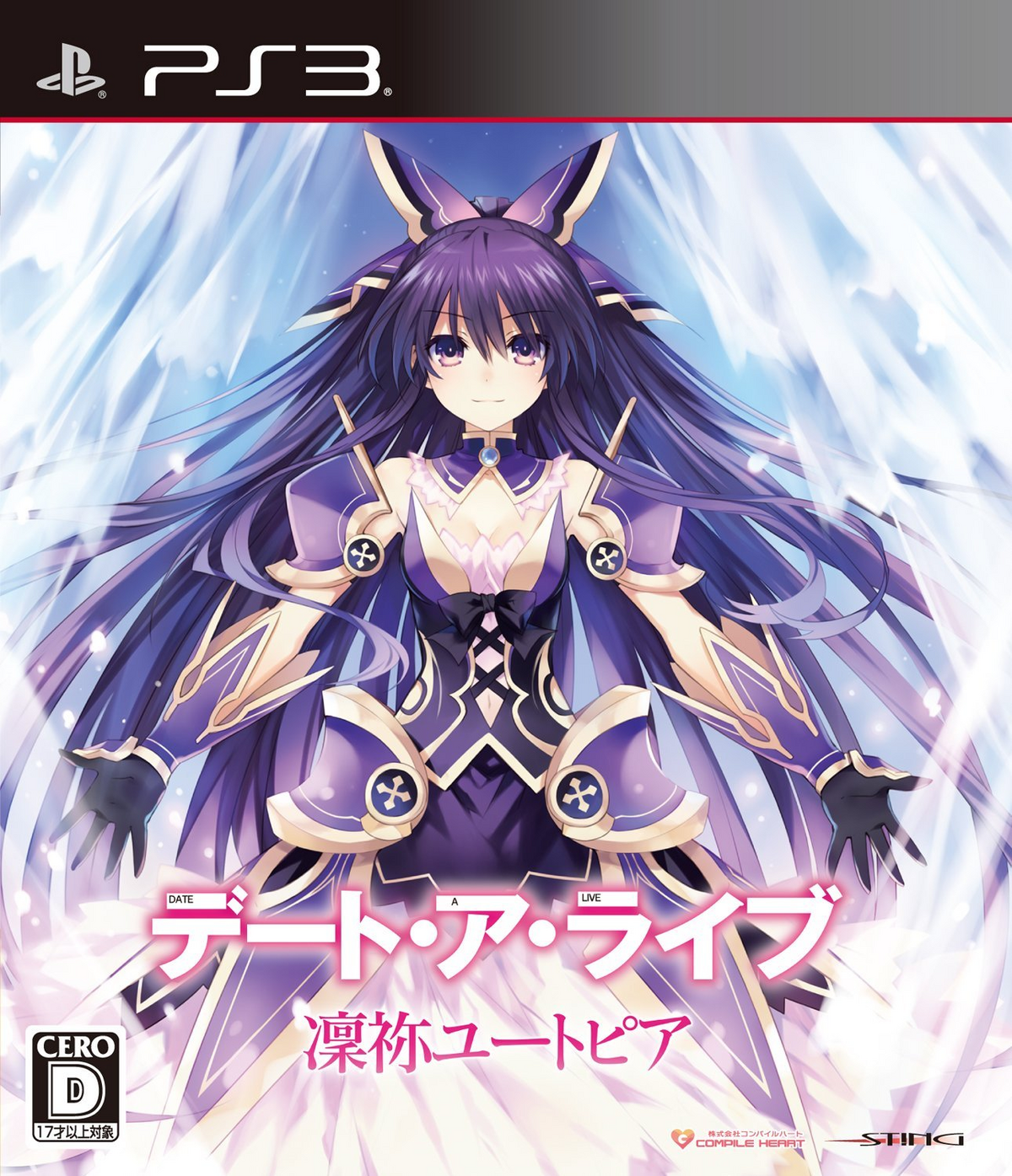 Date A Live Episode 13, Date A Live Wiki