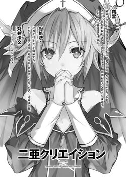 Date A Live Vol. 13 (Light Novel) - Tokyo Otaku Mode (TOM)