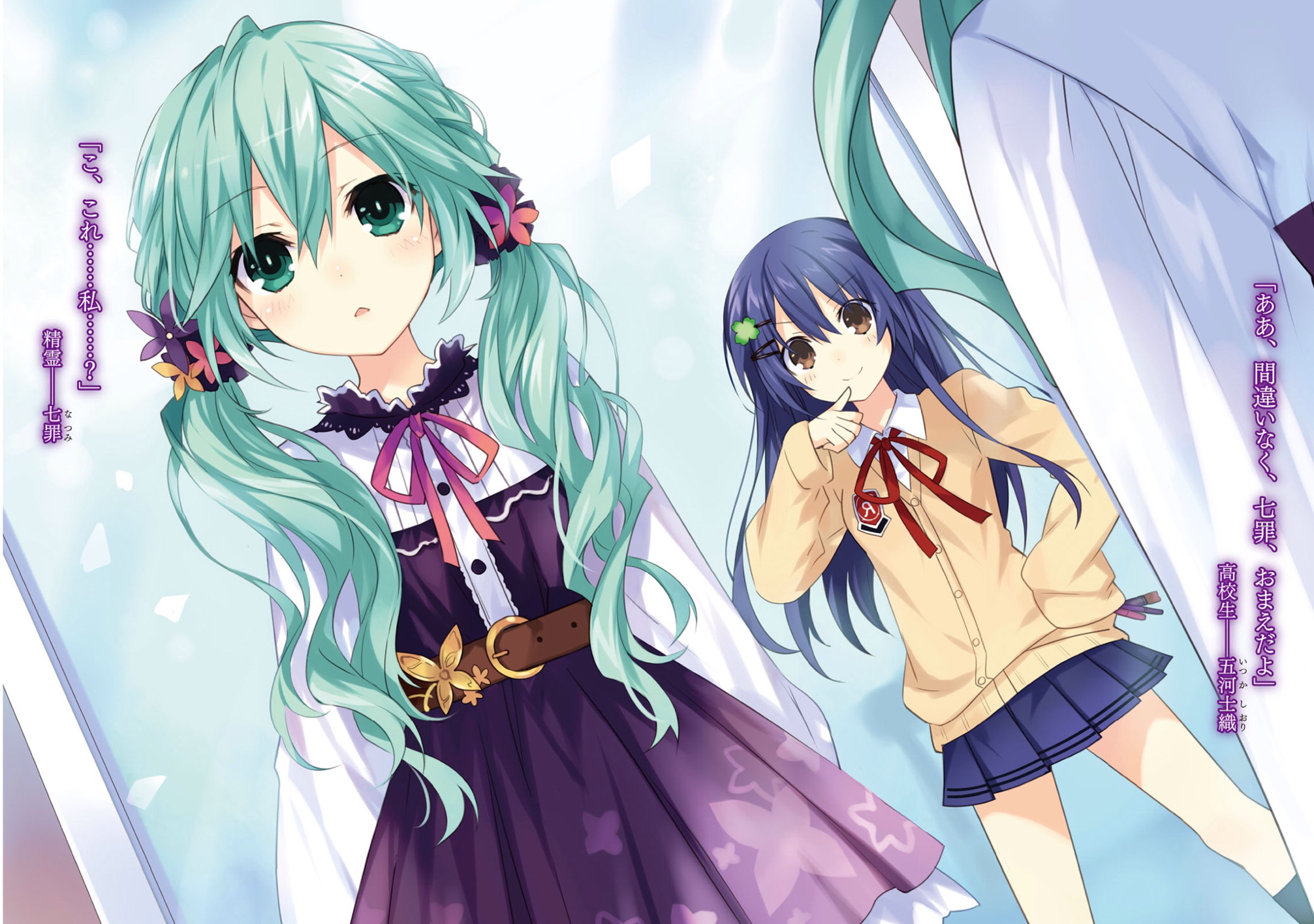 Date A Live S3 E4 – More Natsumi Pls – Umai Yomu Anime Blog