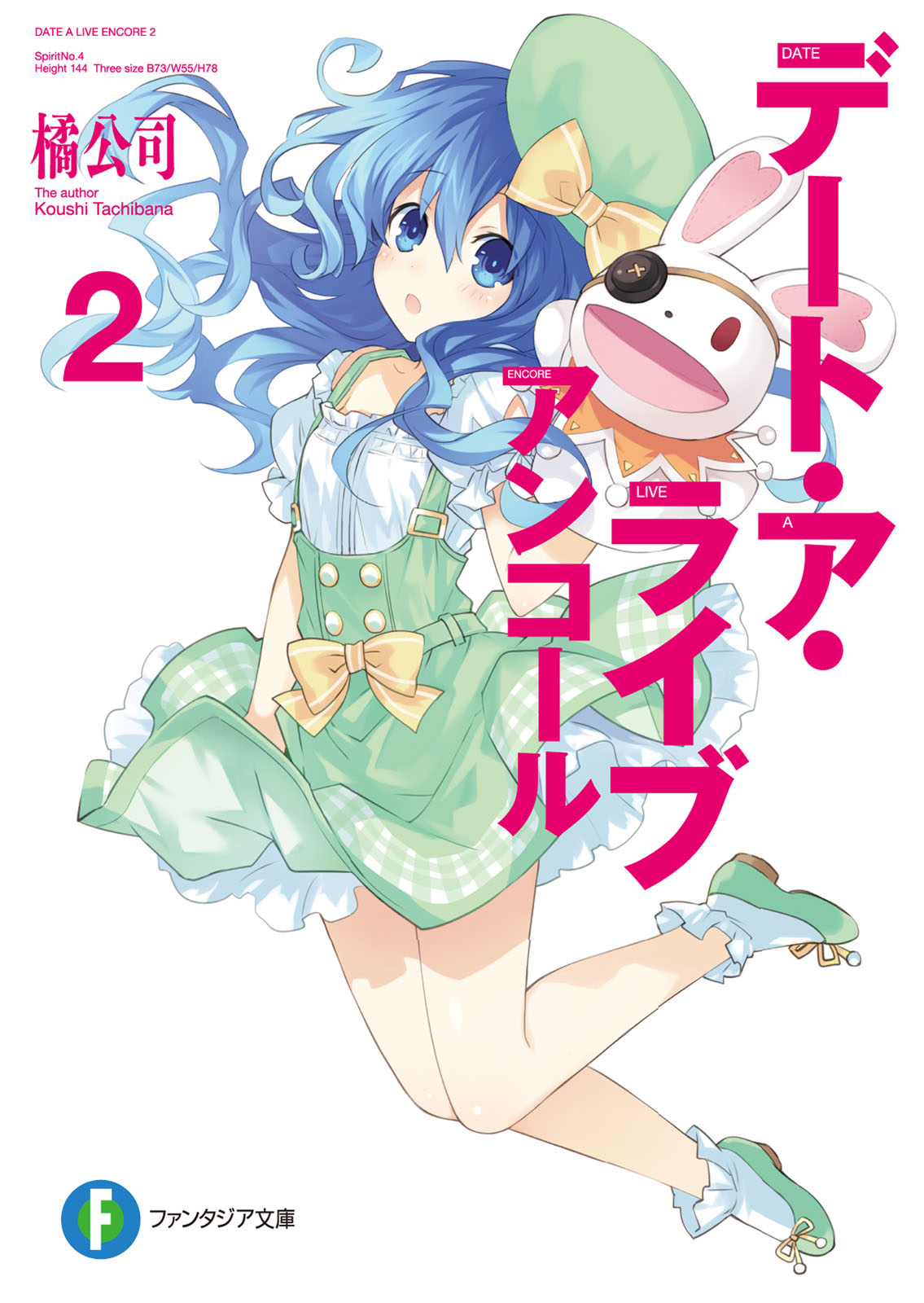 Date A Live, Vol. 3 (light novel): by Tachibana, Koushi