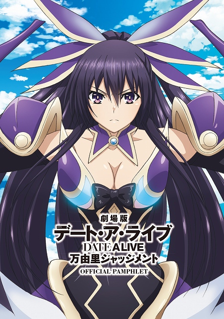 Date a Live Movie: Mayuri Judgement (2015) - IMDb