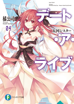 Date A Live Novel Volume 4