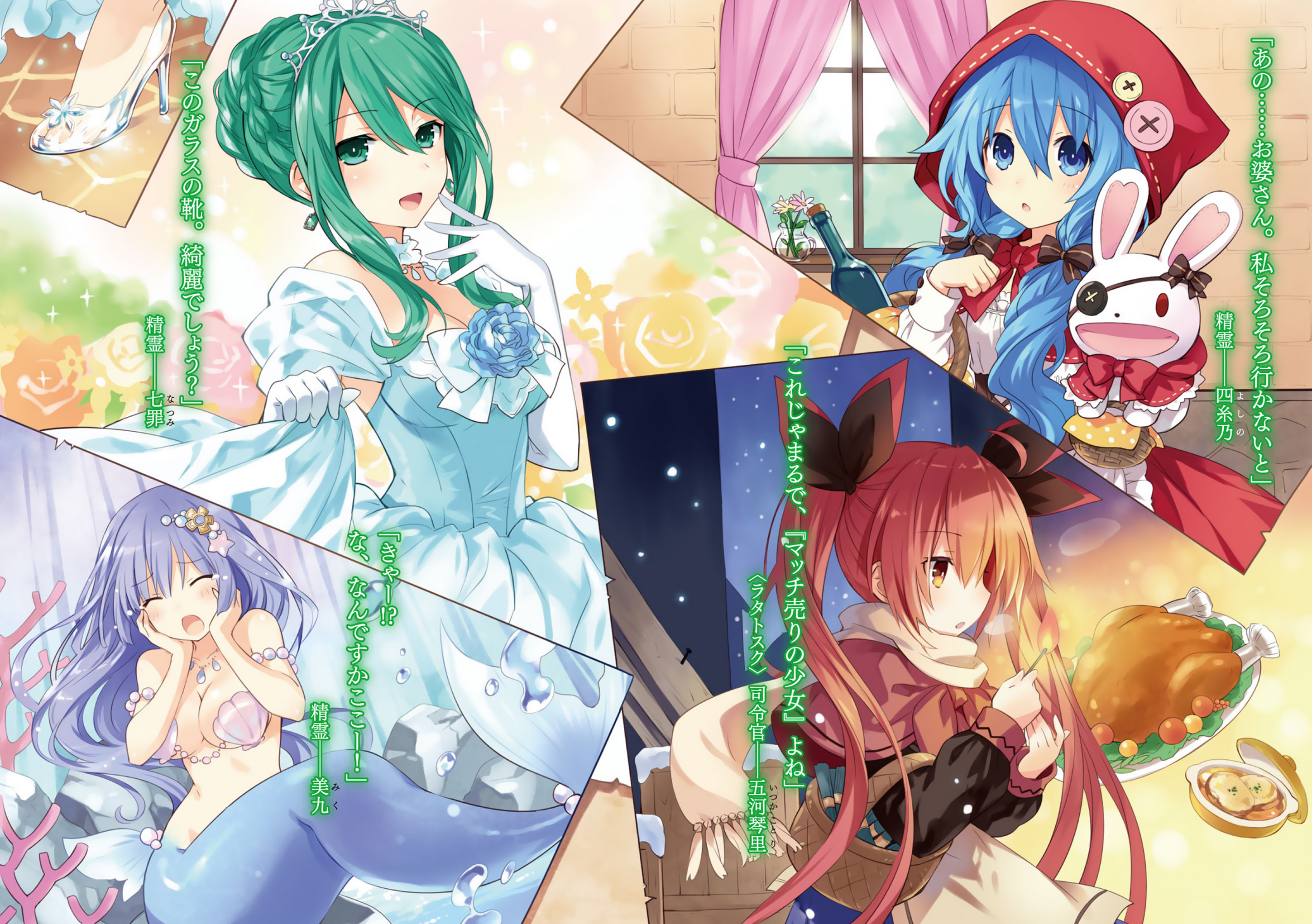 Date A Live Encore – SPIN-OFF (Yoshino) – Light Novel (PT-BR) - Anime  Center BR