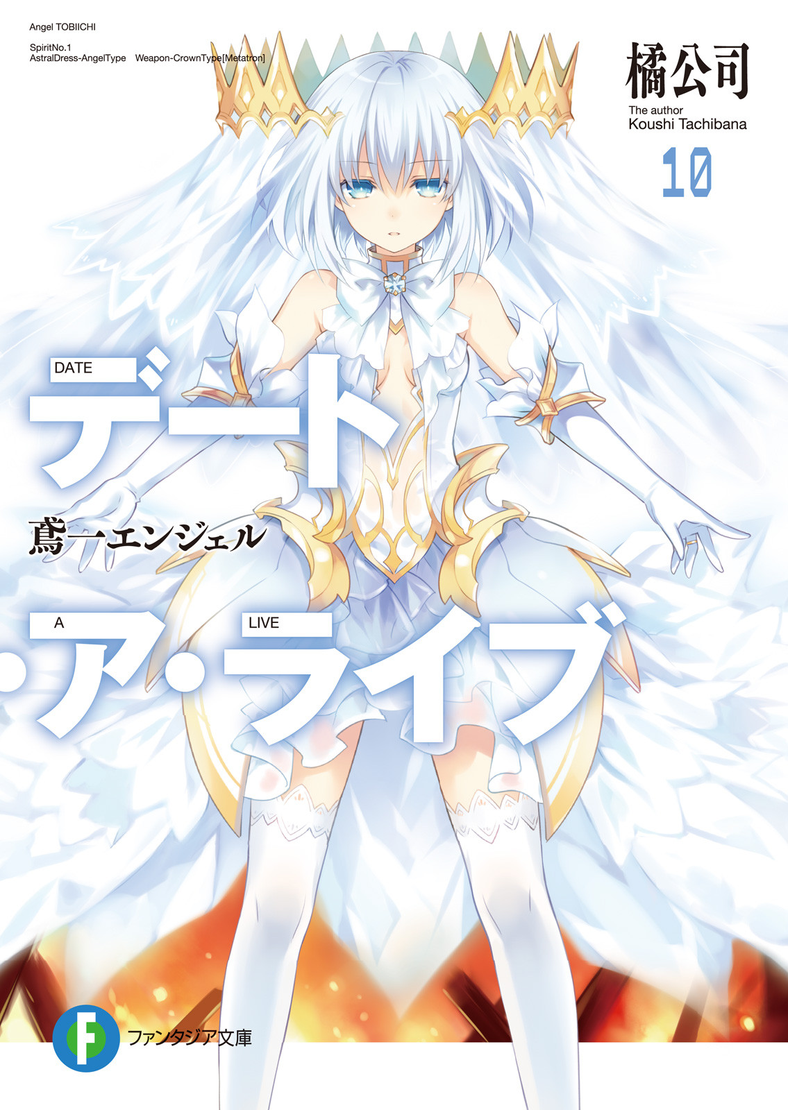 Date A Live V Visual 10