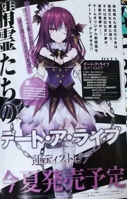 Date A Live: Ren Dystopia, Date A Live Wiki