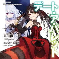 Date A Bullet Volume 1 Date A Live Wiki Fandom