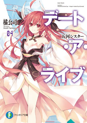 Light Novel vol 4