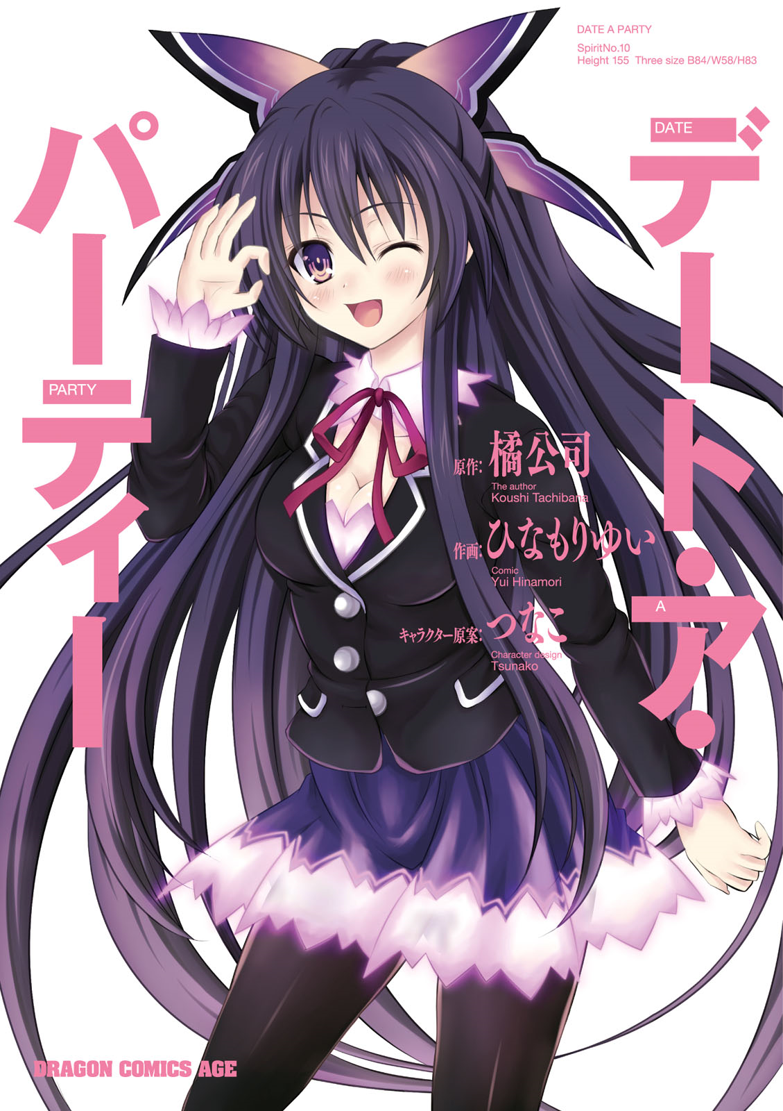 Category:Opening Theme, Date A Live Wiki