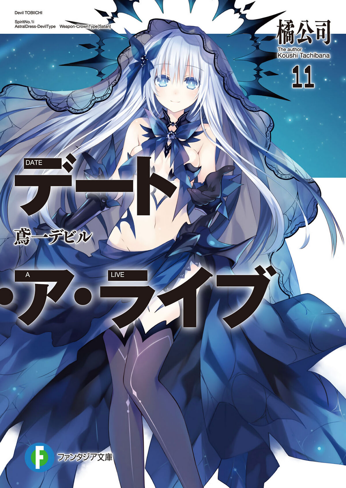 Manga Chapter 04, Date A Live Wiki