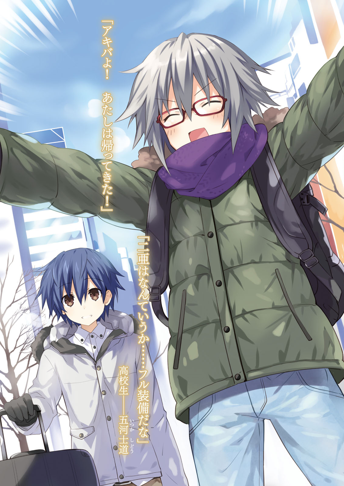 Date A Live Season 4 Episode 1: Shido & Tohka's Love Life! Release Date