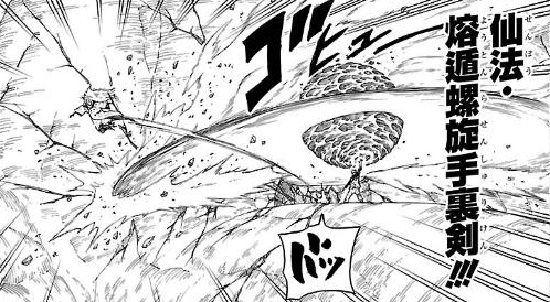 Sage Art Lava Release Rasenshuriken Naruto Manga Wiki Fandom
