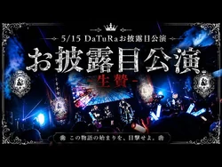Grimm's Garden | DaTuRa Wiki | Fandom