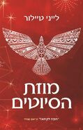 Hebrew edition