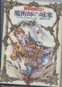 Japan Belgariad 4.jpg (19 KB)