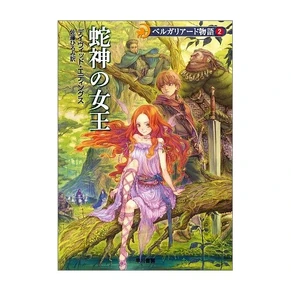 QueenSorceryCov- Japan.jpg (64 KB)