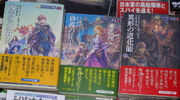  A Japanese edition of the Malloreon