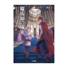 Castle Wiz Japan.jpg (42 KB)