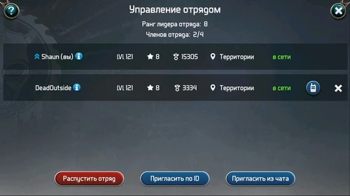 СКРИНШОТ Окно управления отрядом