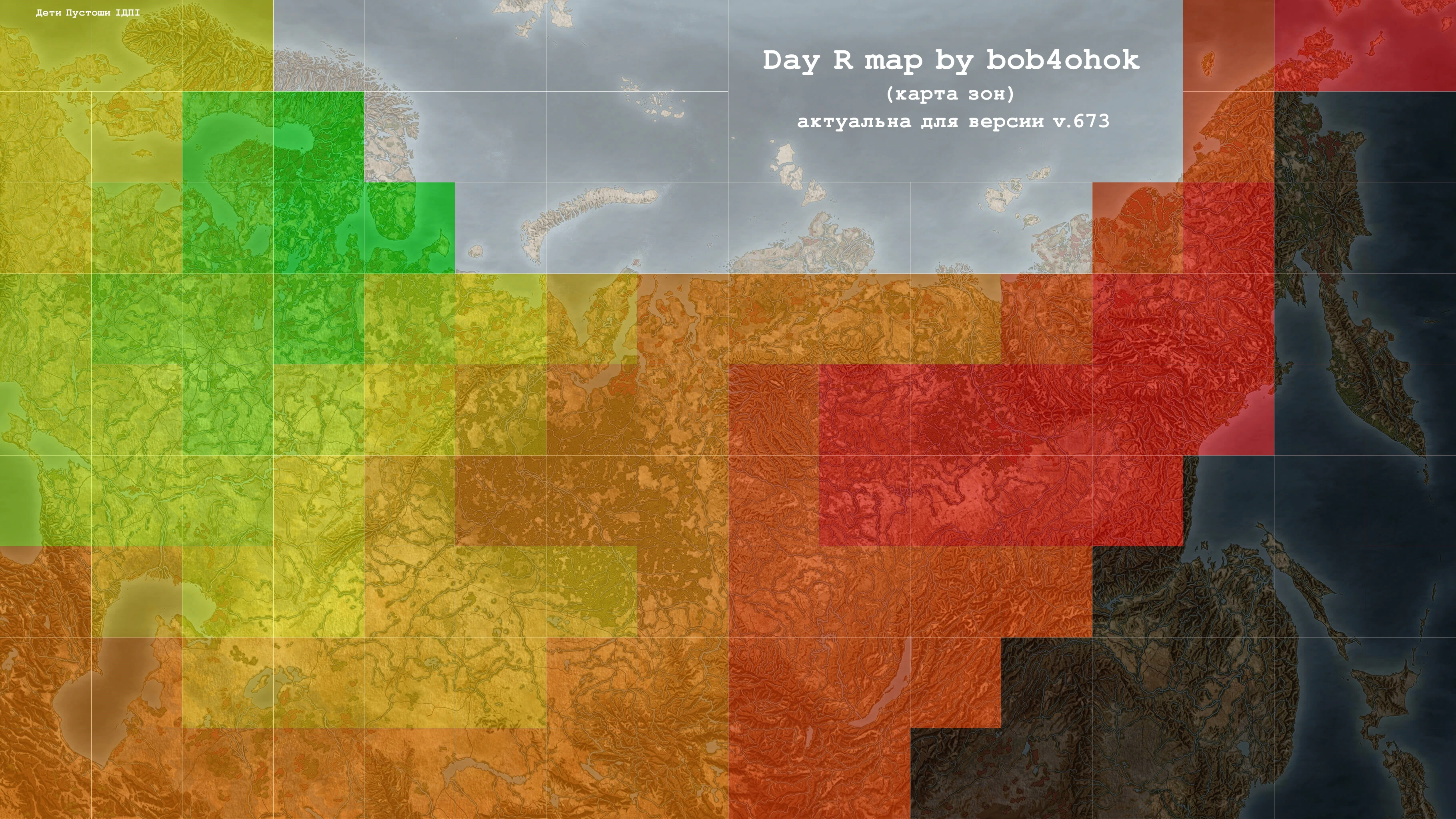 Day map. Day r карта. Day r карта радиации. Day r фракции. Вся карта Day r.