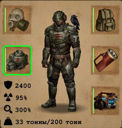 Снаряжение (броня).png